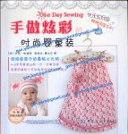 Красивая одежда для новорожденных / Шитье для детей для начинающих / One Day Sewing: Шьем за 1 день