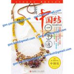 Практический китайский узел / Китайское плетение, создание украшений