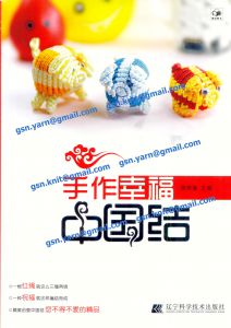 Китайское узелковое плетение: плетение фигурок / Китайское узелковое плетение Продвинутый уровень