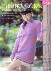 Научим вязать женские свитера в корейском стиле / Женская одежда