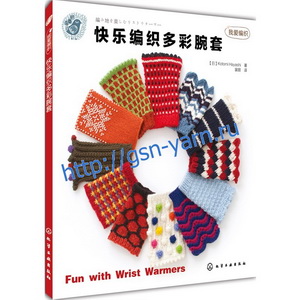 Я люблю вязание - вязание красочных браслетов (гетры) / Вяжем гетры для рук