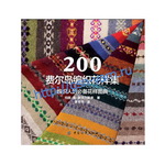 200 узоров Fair Isle (многоцветный жаккард) вязания установить / Схемы по вязанию жаккардов