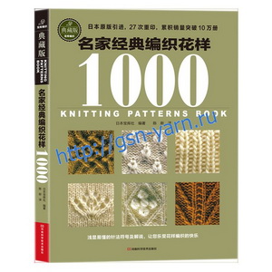 Известный классический вязанные переплетения 1000 примеров / Схемы по вязанию на спицах