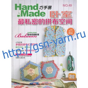 Книга 1013-224 Шьем вместе с журналом Hand Made