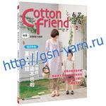 Книга 1013-316 Шьем вместе с Cotton Friend